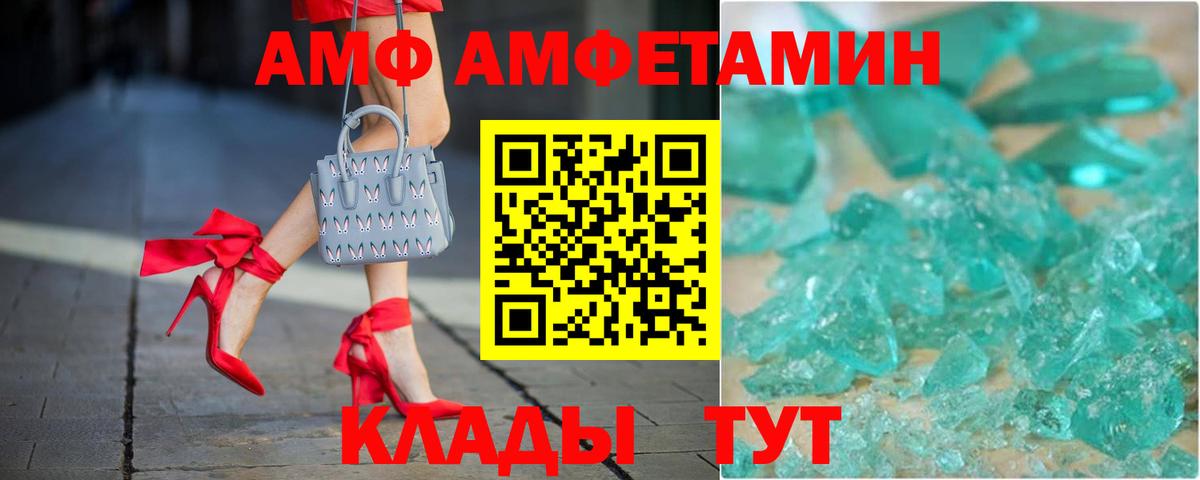 АМФЕТАМИН 97% Нефтекамск