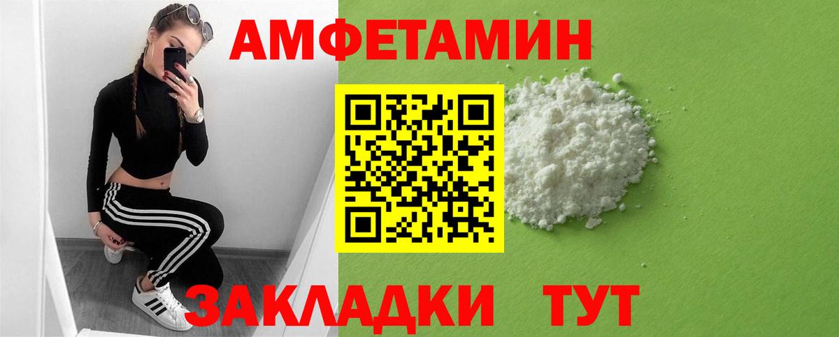 Амфетамин  Вход с VPN  Нефтекамск  Амфетамин 97% 