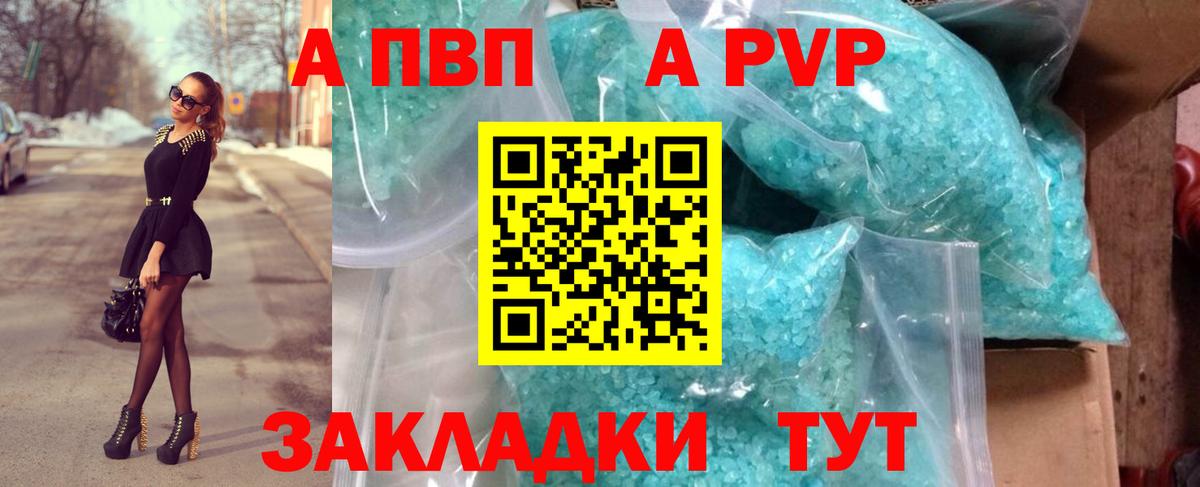 Alpha PVP VHQ  A PVP Crystall  Нефтекамск  Вход с VPN 
