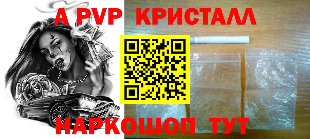 Alfa_PVP Соль Нефтекамск