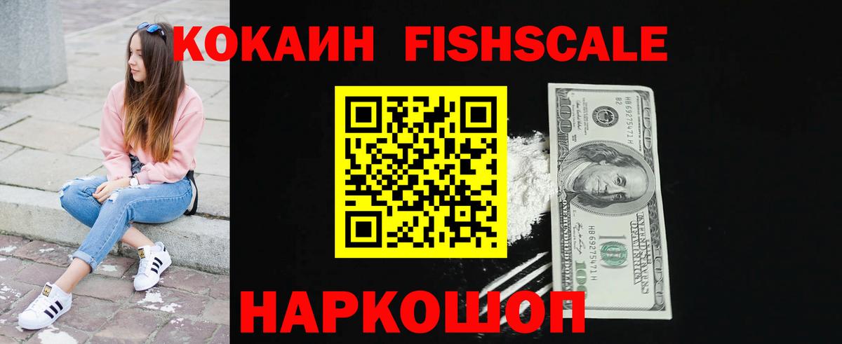Cocaine Перу Нефтекамск