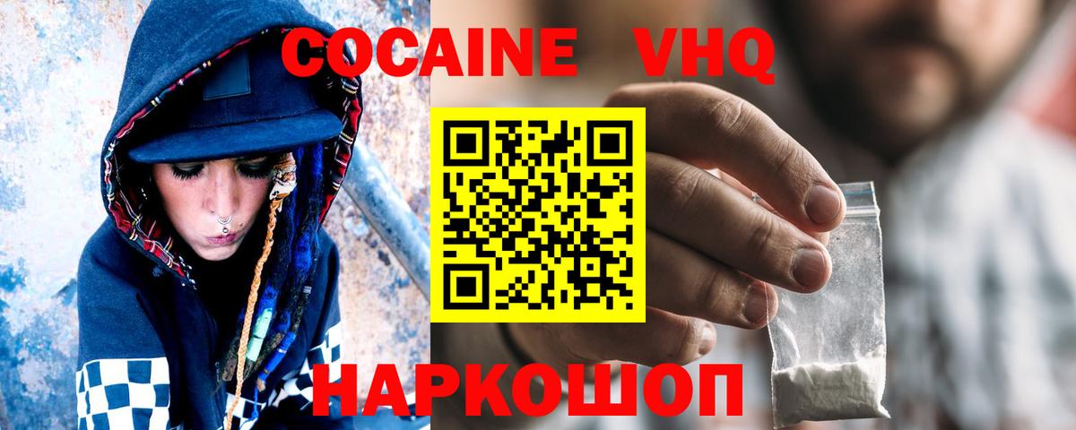 Кокаин 98%  Вход с VPN  Нефтекамск 