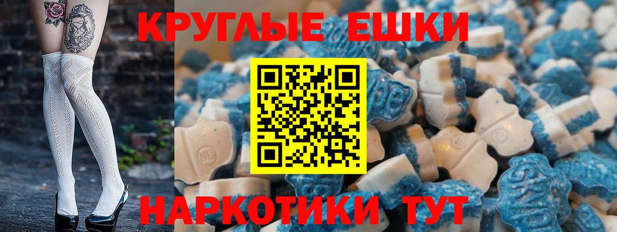 Экстази ешки Нефтекамск