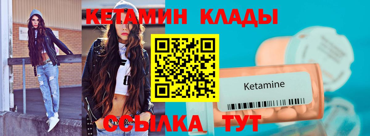 КЕТАМИН ketamine  Вход с VPN  Нефтекамск 
