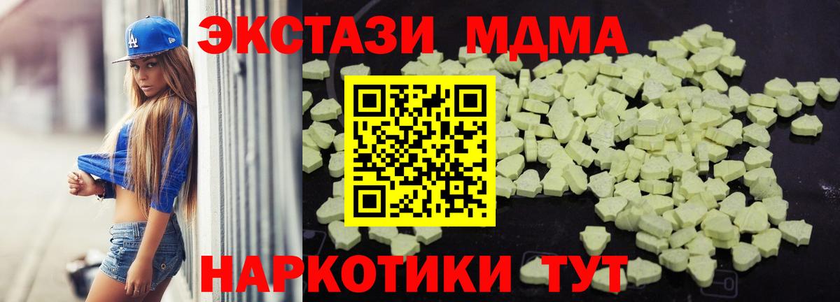 MDMA Molly Нефтекамск