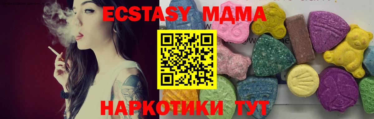MDMA кристаллы  MDMA  Нефтекамск  MDMA кристаллы  Вход с VPN 