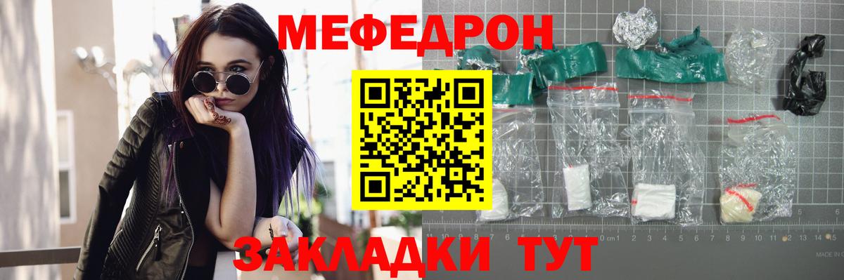 Меф мяу мяу кристаллы Нефтекамск