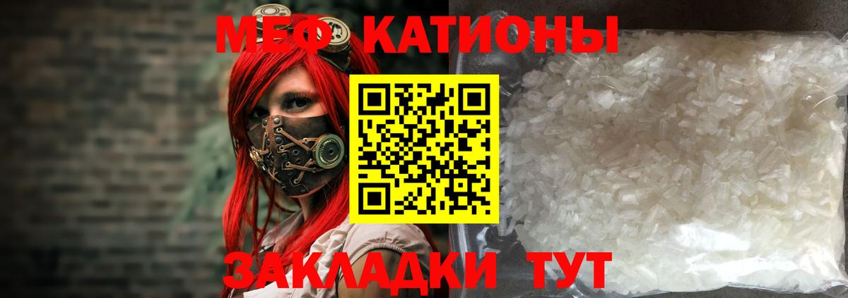 МЯУ-МЯУ  Меф мука  МЕФ mephedrone  Вход с VPN  Нефтекамск 