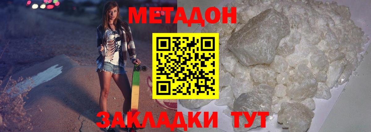 блэк спрут зеркало  МЕТАДОН кристалл  МЕТАДОН methadone  Вход с VPN  Нефтекамск 