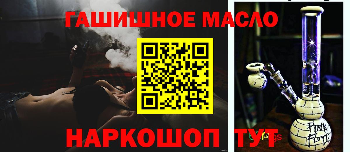 ТГК гашишное масло  Вход с VPN  Нефтекамск  Дистиллят ТГК THC oil 